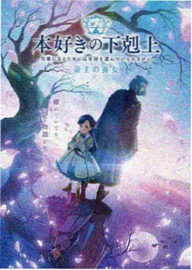药屋少女的呢喃 日漫番剧动漫免费观看